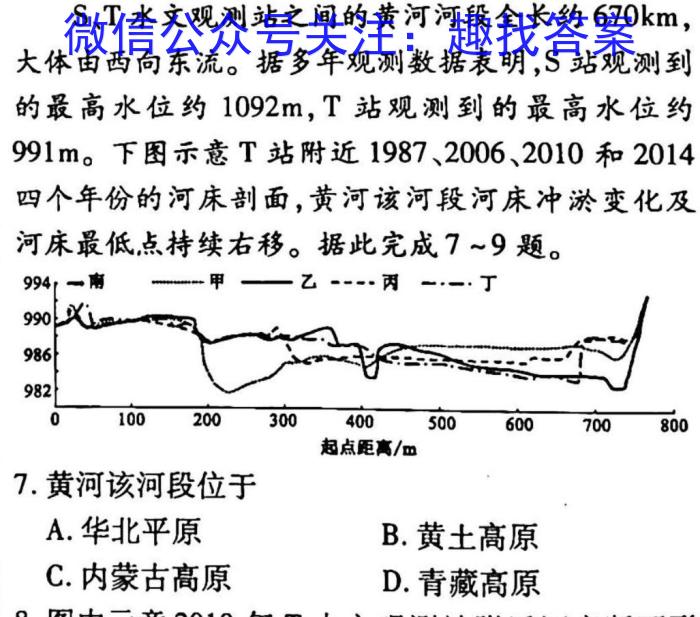 衡中同卷2022-2023下学期高三年级三调(全国卷)政治1