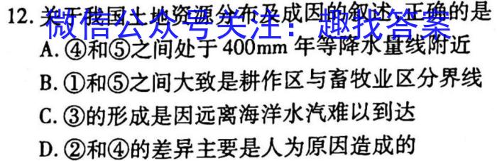 2023年重庆一中高2023届2月月考地理.