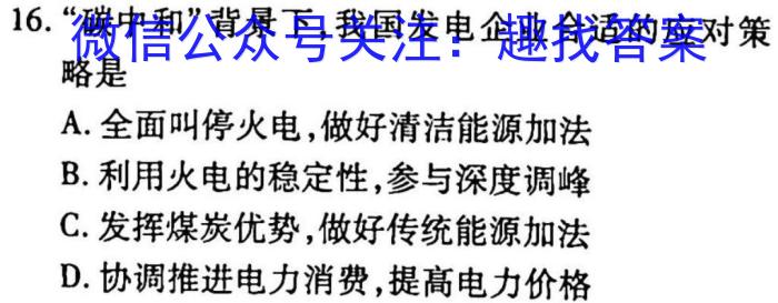 陕西省2023届九年级模拟检测卷(23-CZ135c)政治~