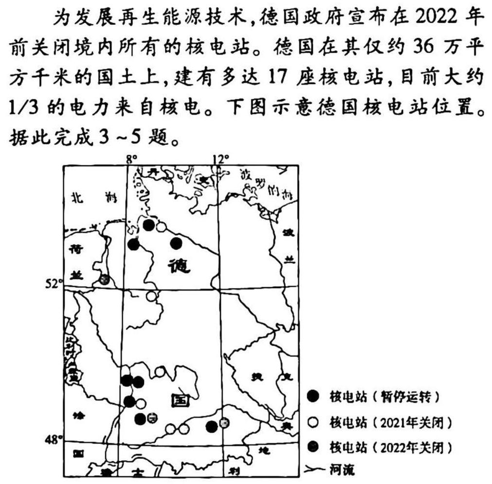陕西省西安市2023年高一年级阶段性检测（3月）.地理