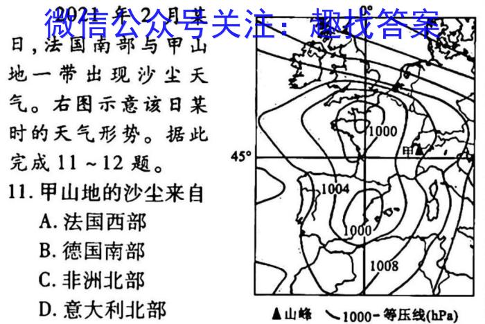 河北省2022-2023学年度第二学期高二年级4月份月考(232549Z)政治1