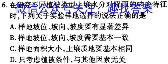 陕西省2022-2023学年度七年级第二学期第一次阶段性作业地理.