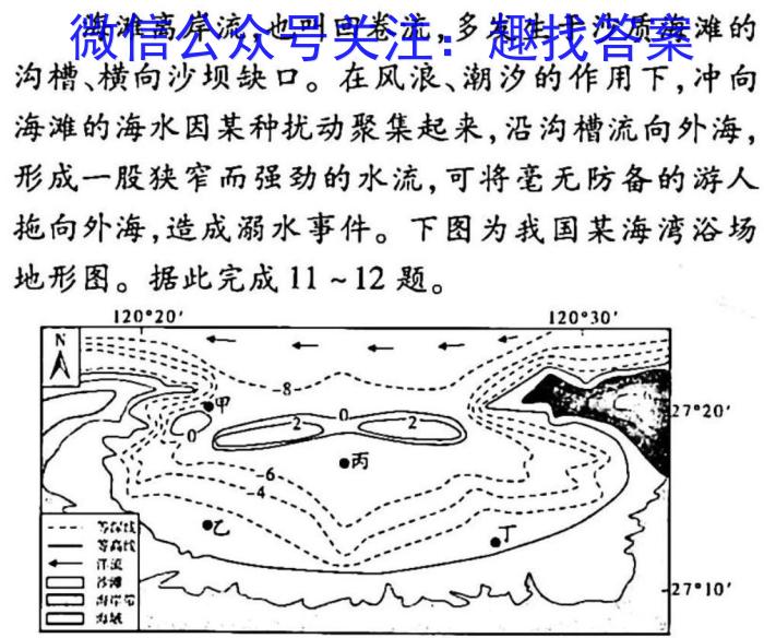 【晋城一模】山西省晋城市2023届九年级第一次模拟考试地理.