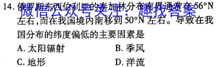 [甘肃二诊]2023年甘肃省第二次高考诊断考试(4月)q地理
