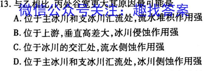 河南省焦作市普通高中2022-2023学年（下）高二年级期中考试地理.