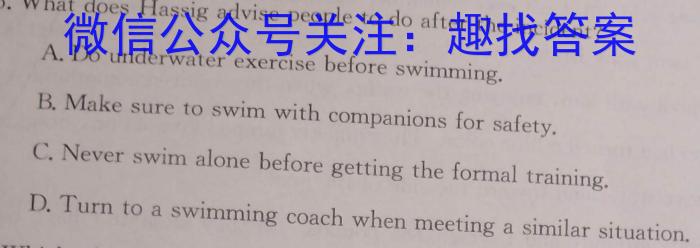 衡水市第十三中学2022-2023学年第二学期高一年级开学考试英语