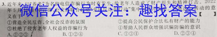 2023年T8联盟高考仿真模拟卷7-8政治1