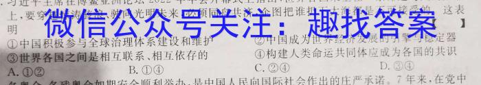 1号卷2023年全国高考最新原创冲刺试卷(三)政治1