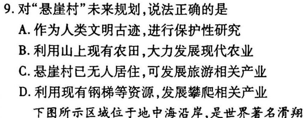 山西省2023年中考考前适应性训练试题（八年级）.地理