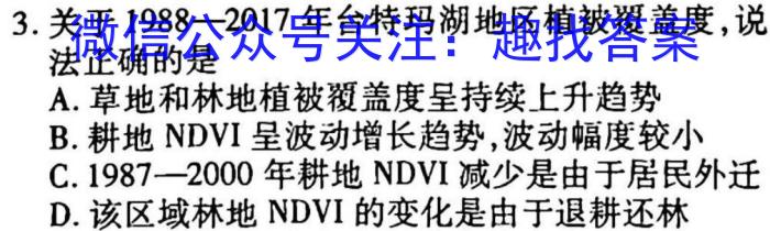 九师联盟 2024~2023学年高三核心模拟卷(下)六q地理