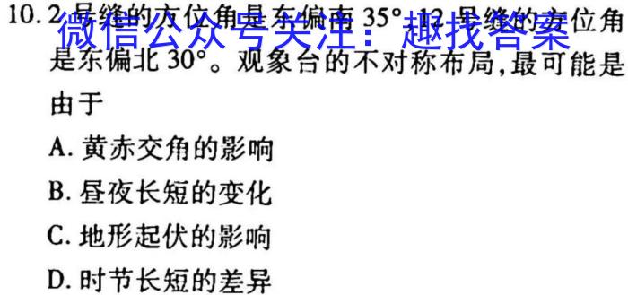 安徽省2022-2023学年九年级下学期双减作业调研考试s地理