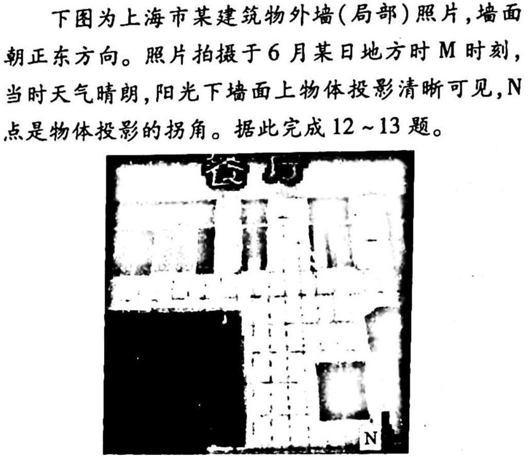 2023年山西中考押题卷（三）.地理