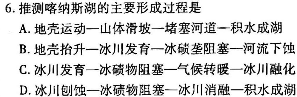 2023陕西省西安市高一第一次月考政治y
