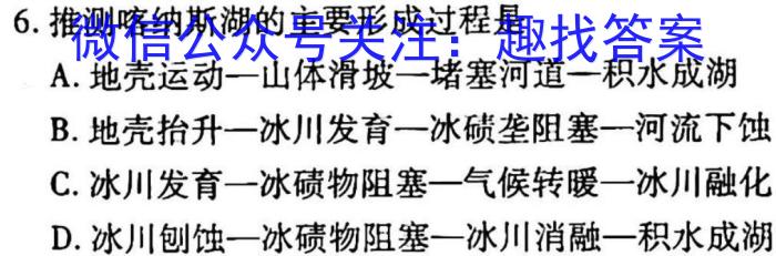 2023年东北三省四市教研联合体高考模拟试卷(一)地理.