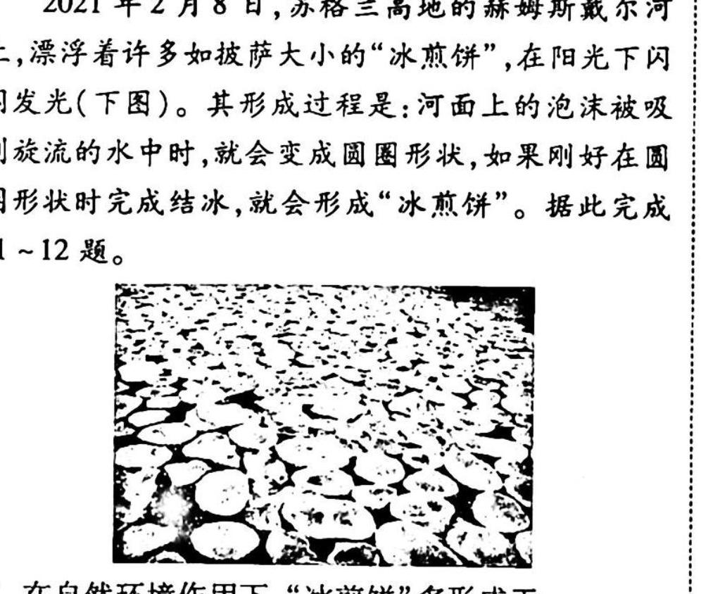 [怀仁二调]怀仁市2022-2023学年度下学期高三第二次教学质量调研.地理