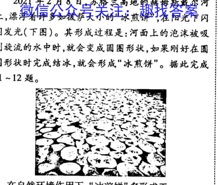 天一大联考 2023年高考全真冲刺卷(五)(六)政治~