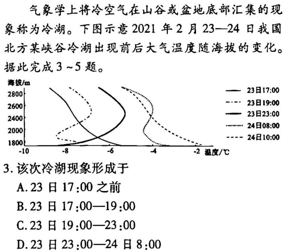 河南省2022-2023学年中原名校中考联盟测评（一）.地理
