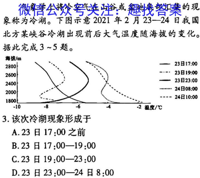 2023年山西中考模拟百校联考试卷(一)1政治1