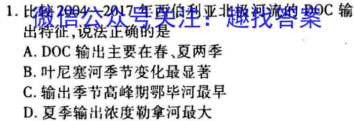 河南省洛阳市2023年义务教育质量监测（八年级）地理.