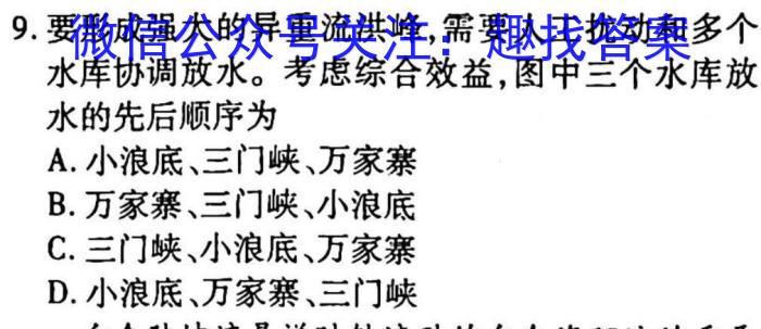 2023全国高考卷地区高三年级3月联考地.理