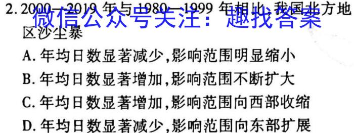 2022-2023学年朔州市高二年级阶段性测试(23453B)s地理