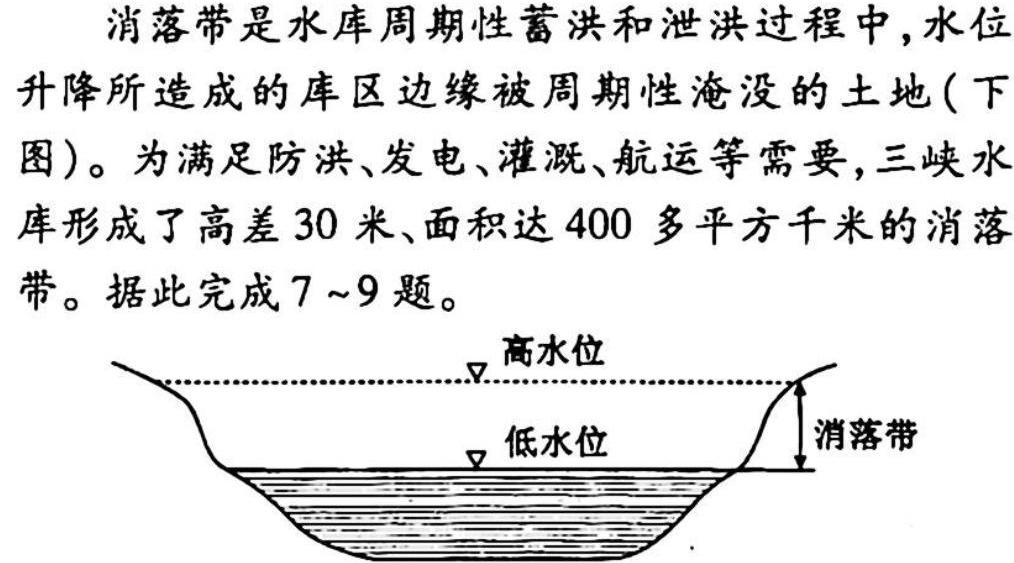 2022-2023学年朔州市高二年级阶段性测试(23453B).地理