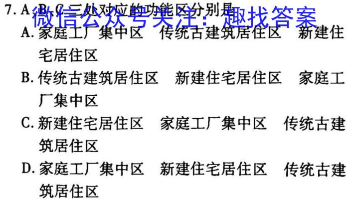 2023年河北高二年级3月联考（23-336B）q地理