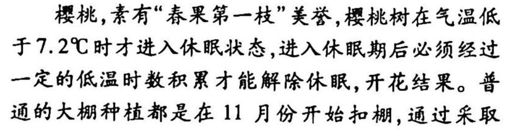 2023年江西大联考高三年级4月联考.地理