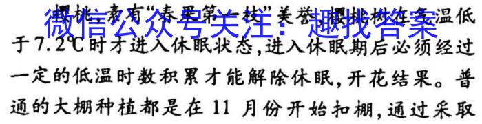 ［南通2.5模］江苏省南通市高三年级4月诊断考试地理.