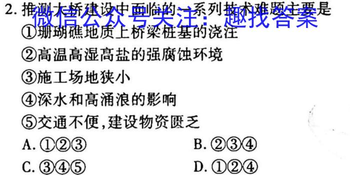 ［衡水大联考］衡水大联考2023年高三年级3月联考地理.