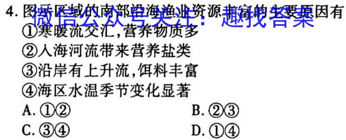 2022-2023学年贵州省高一年级考试3月联考(23-349A)地理.