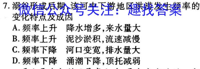 名师卷2023届普通高等学校招生全国统一考试仿真模拟卷(一)1地.理