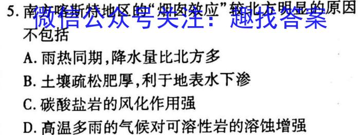 安徽省2023届同步达标月考卷·九年级3月摸底考试地理.