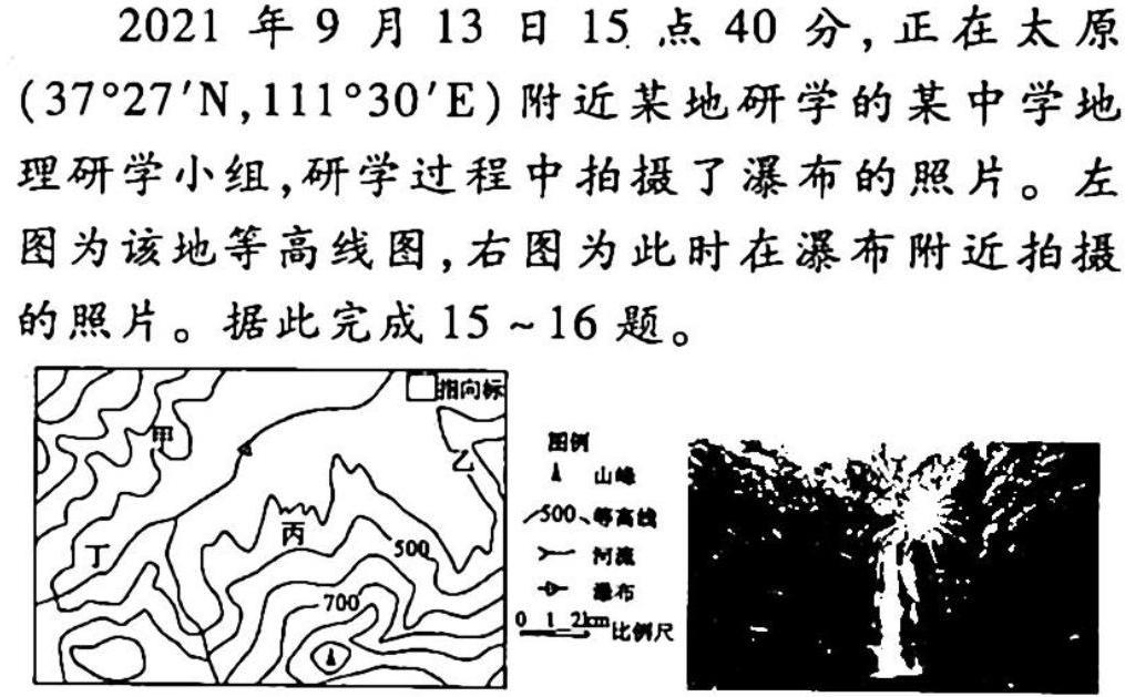 考前信息卷砺剑·2023相约高考综合验收培优卷(四).地理