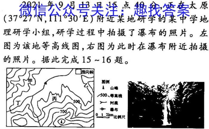 安徽第一卷·2022-2023学年安徽省八年级教学质量检测(六)l地理
