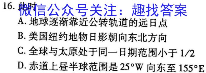 2022-2023学年朔州市高二年级阶段性测试(23453B)政治~