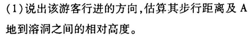 金考卷2023年普通高等学校招生全国统一考试 新高考卷 押题卷(一).地理试题及答案