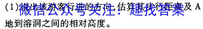河北省石家庄市2023年初中毕业年级质量监测q地理