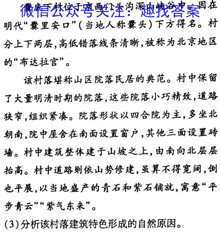 河北省石家庄市2023年初中毕业年级质量监测q地理