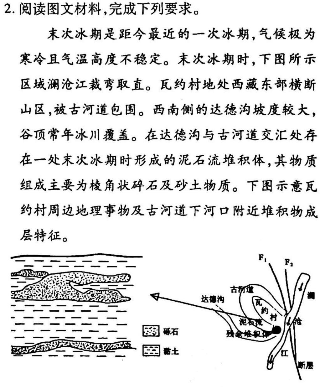 陕西省2023年高考模拟试题(一)政治y