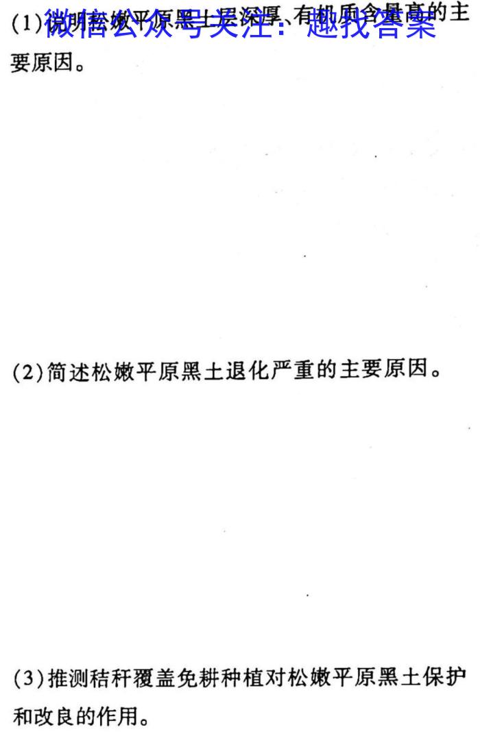 安师联盟2023年中考权威预测模拟考试（九）地理.