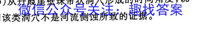 中考必刷卷·2023年安徽中考第一轮复习卷（四）q地理