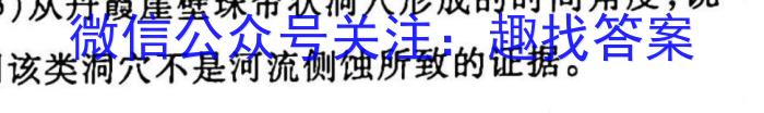 2023届湖南省高三年级3月联考地理.