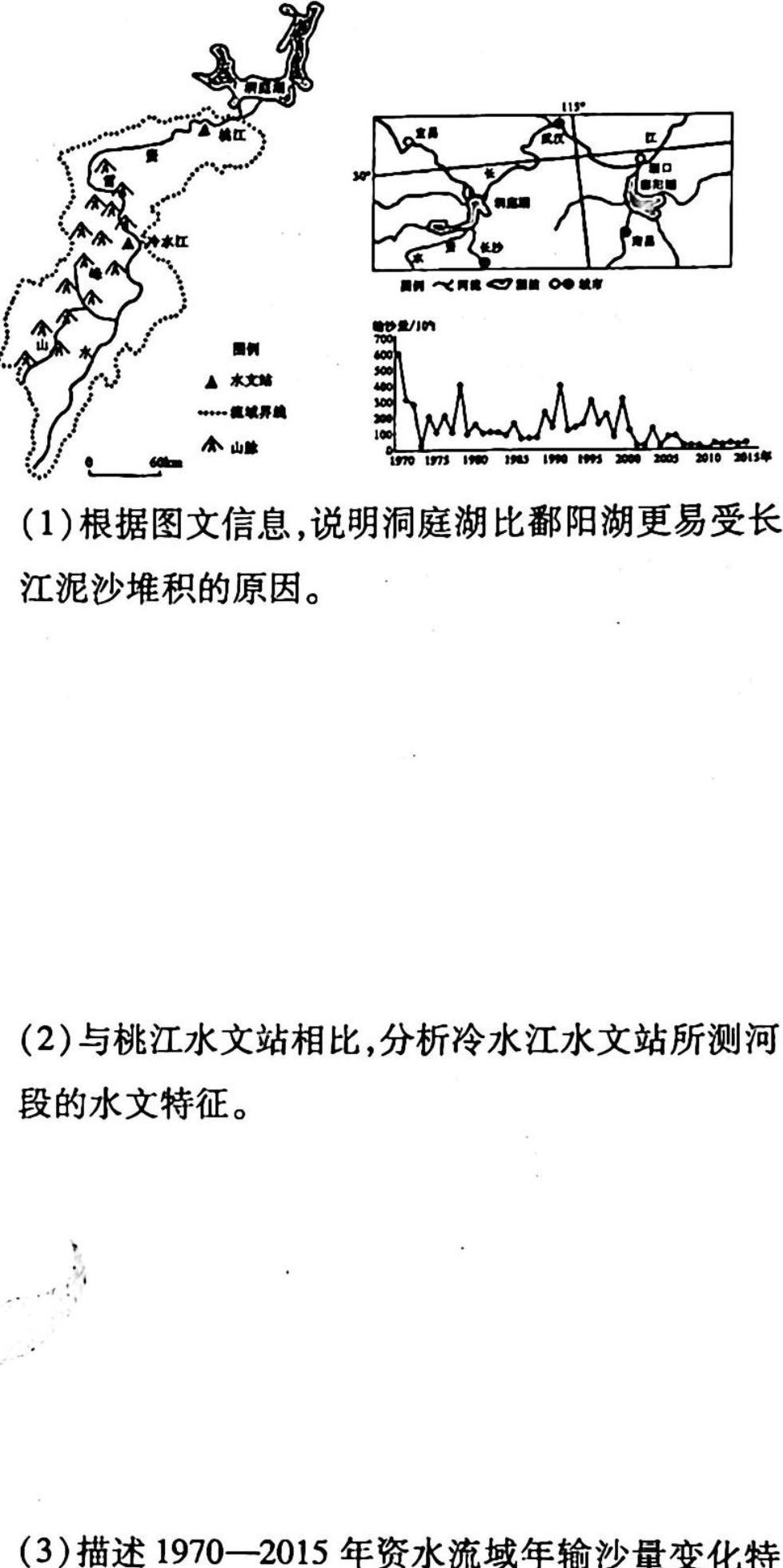 2023年湖南省高三年级高考冲刺试卷（一）.地理