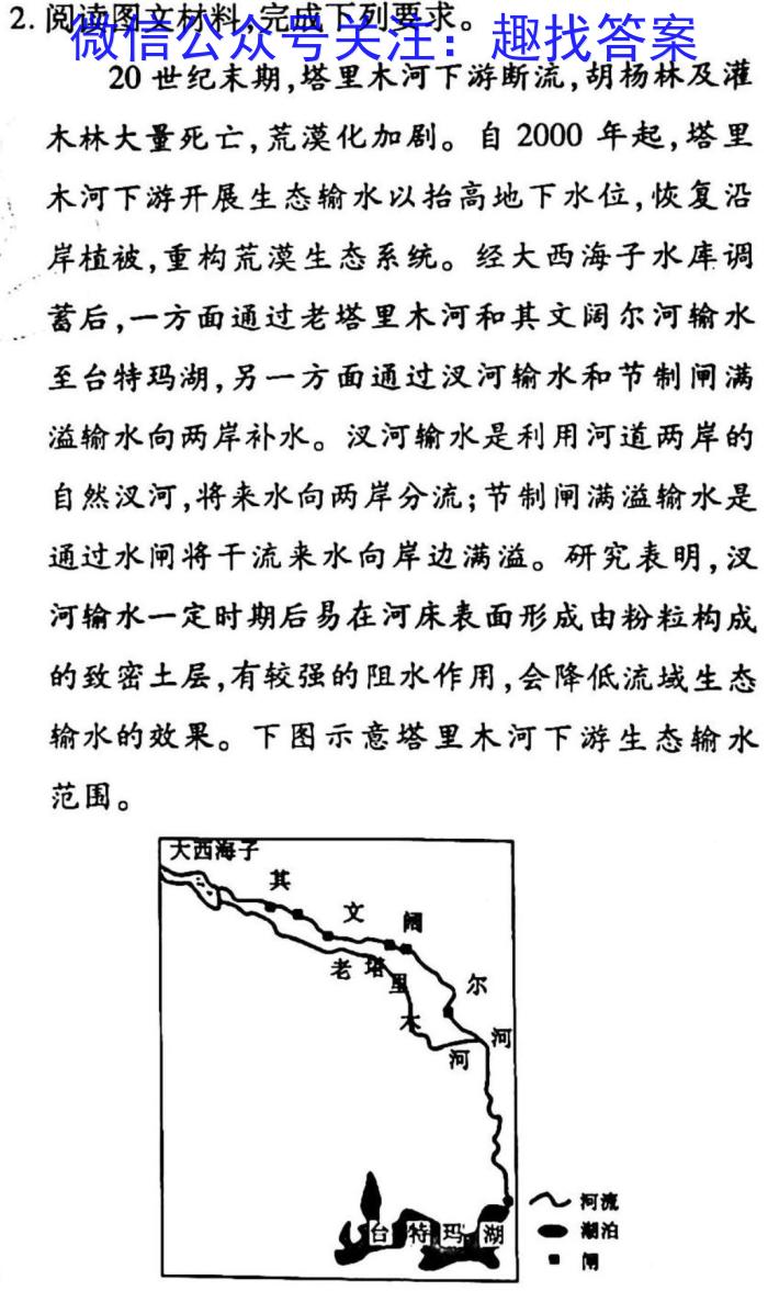 河北省2023届高三学生全过程纵向评价（三）q地理