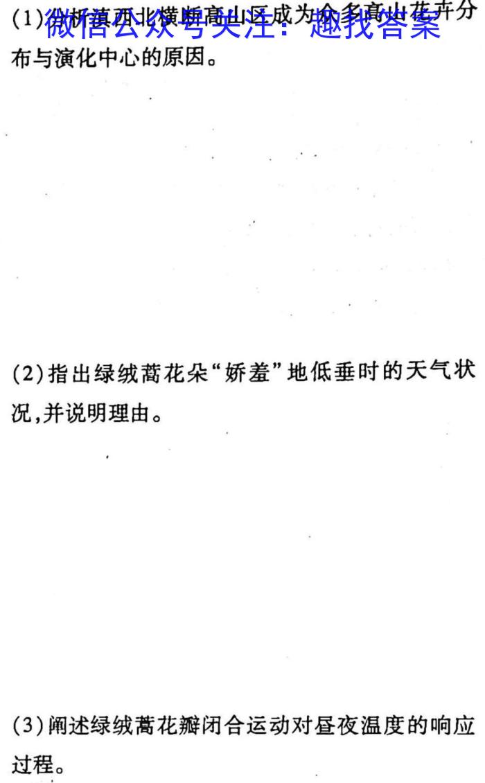 2023届名校之约·中考导向总复习模拟样卷(七)7政治1