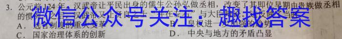 2023届湖北圆创名校联盟高三第四次联考政治试卷d答案