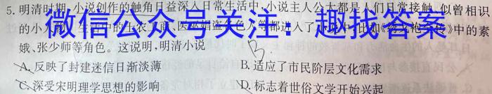 安徽省鼎尖教育2024届高二年级3月联考政治~