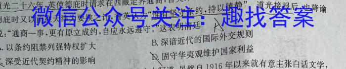 榆林市2022~2023学年度高三第二次模拟检测(23-338C)历史