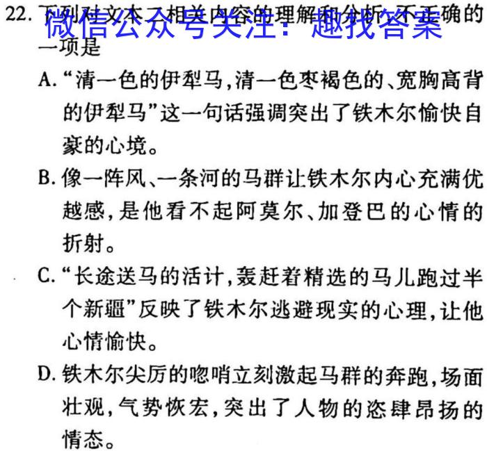 [福州三检]2023年4月福州市普通高中毕业班质量检测语文